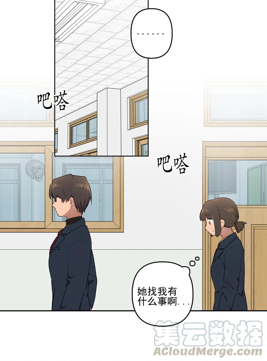 《素拉与海娜》16 16 第11页