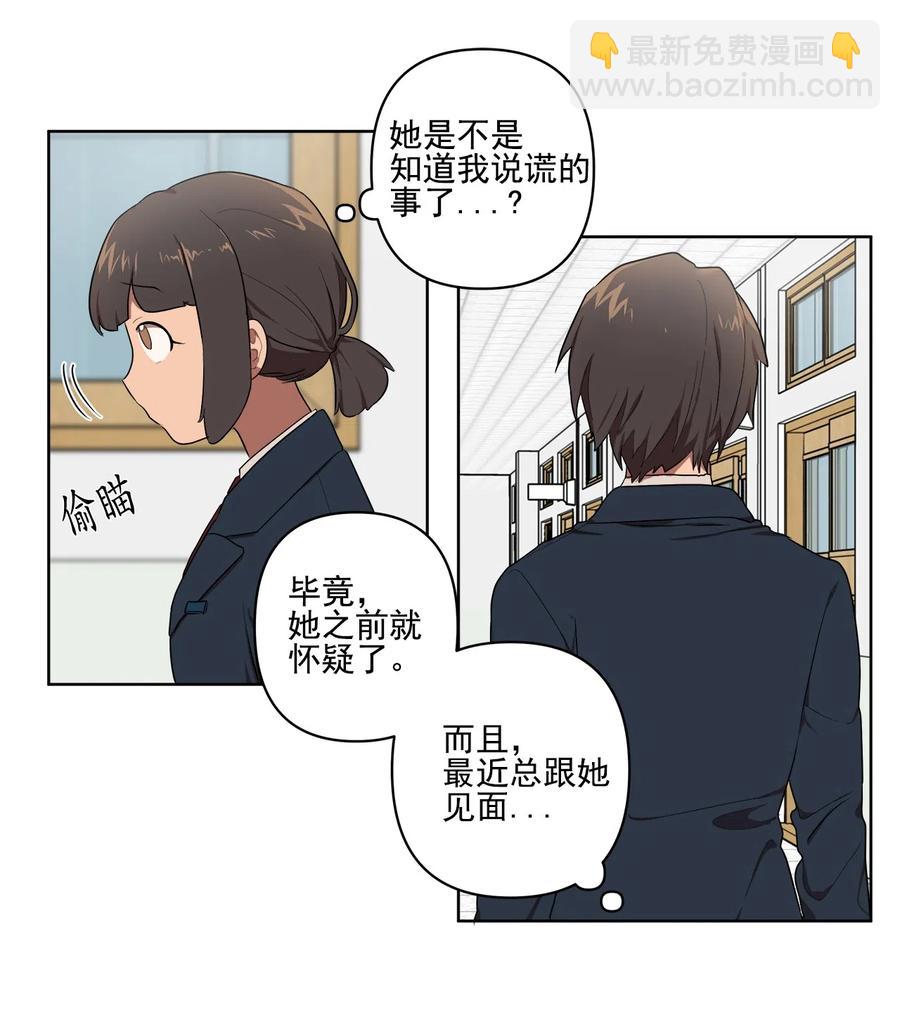 《素拉与海娜》16 16 第12页