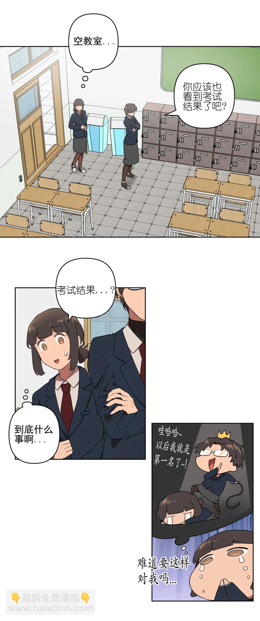《素拉与海娜》16 16 第14页