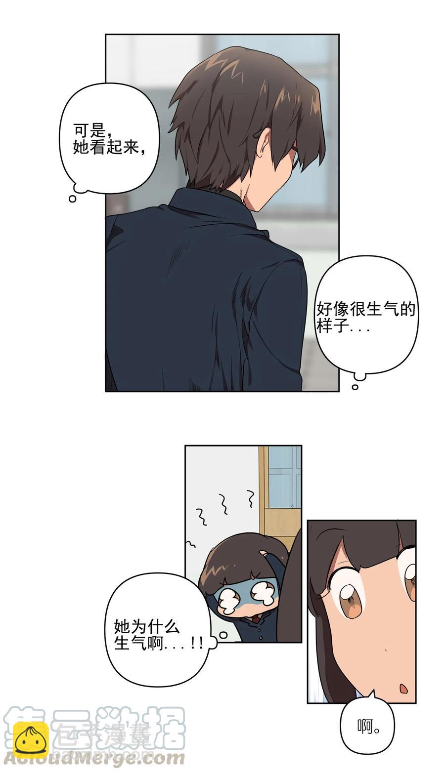 《素拉与海娜》16 16 第15页