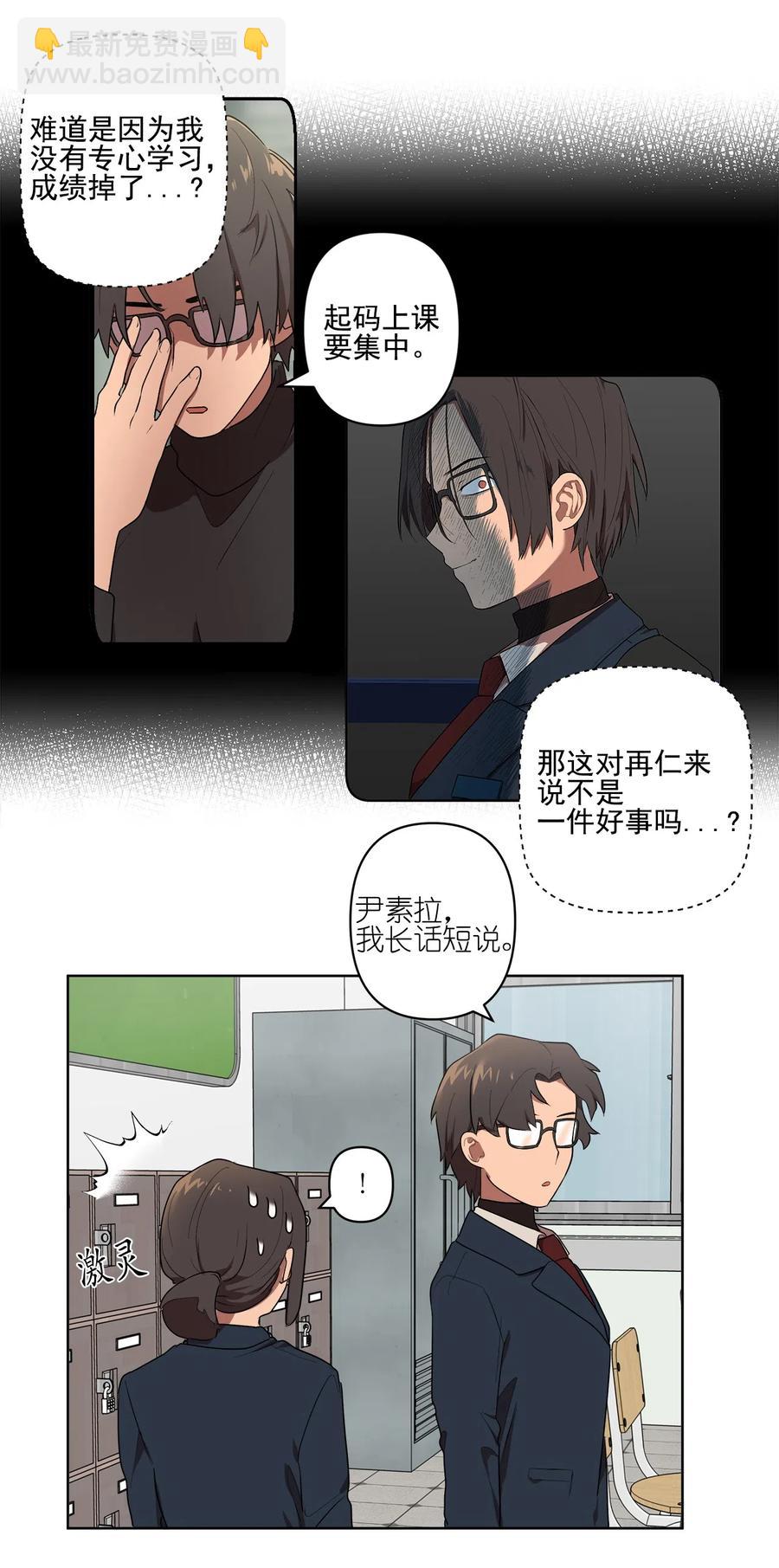 《素拉与海娜》16 16 第16页