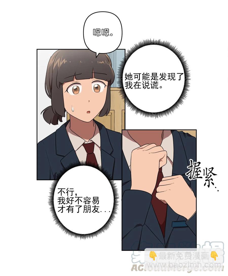 《素拉与海娜》16 16 第17页