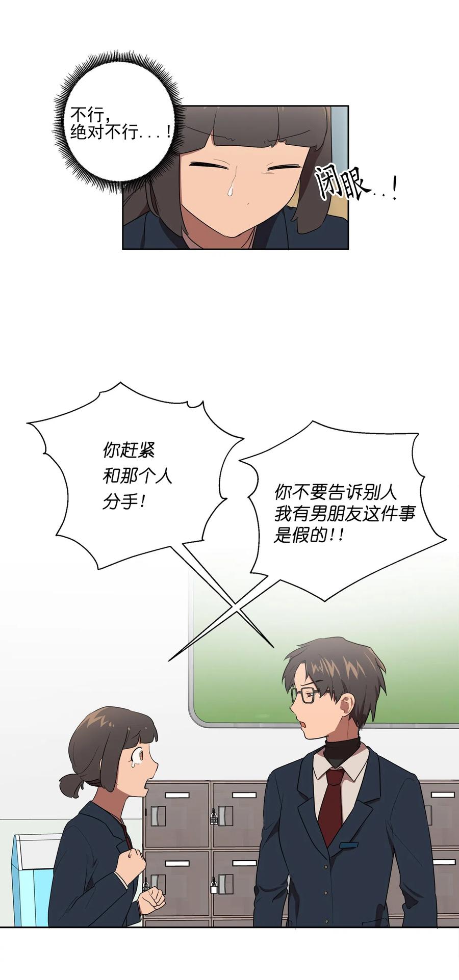 《素拉与海娜》16 16 第18页