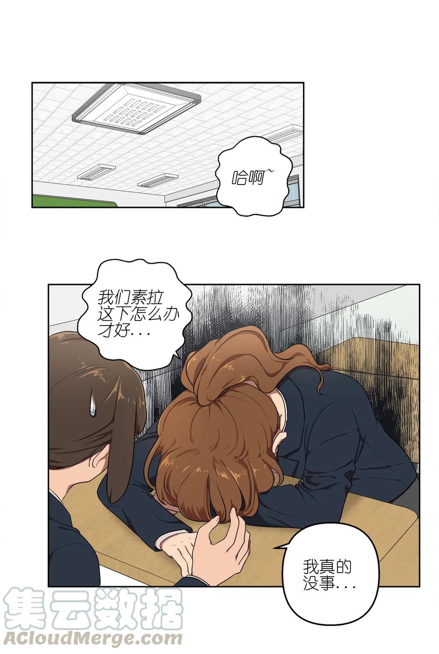 《素拉与海娜》16 16 第1页