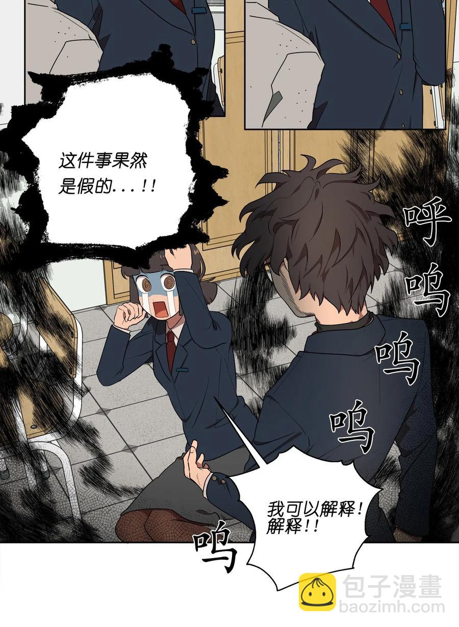 《素拉与海娜》16 16 第20页