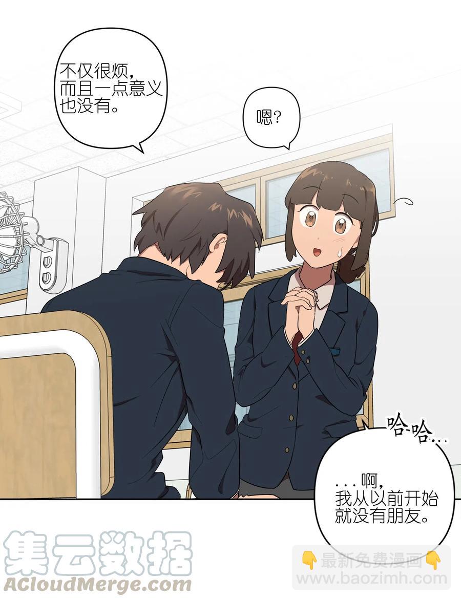 《素拉与海娜》16 16 第23页