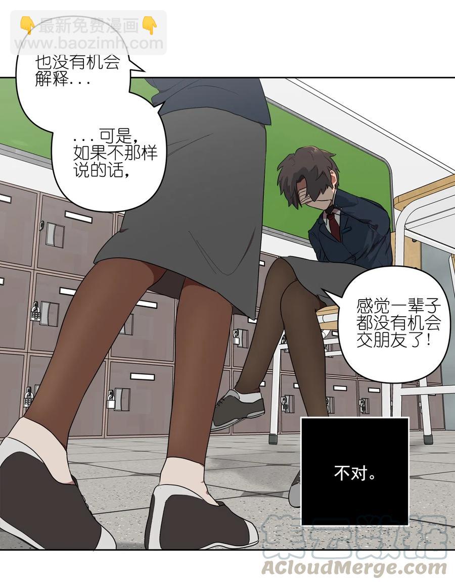 《素拉与海娜》16 16 第25页
