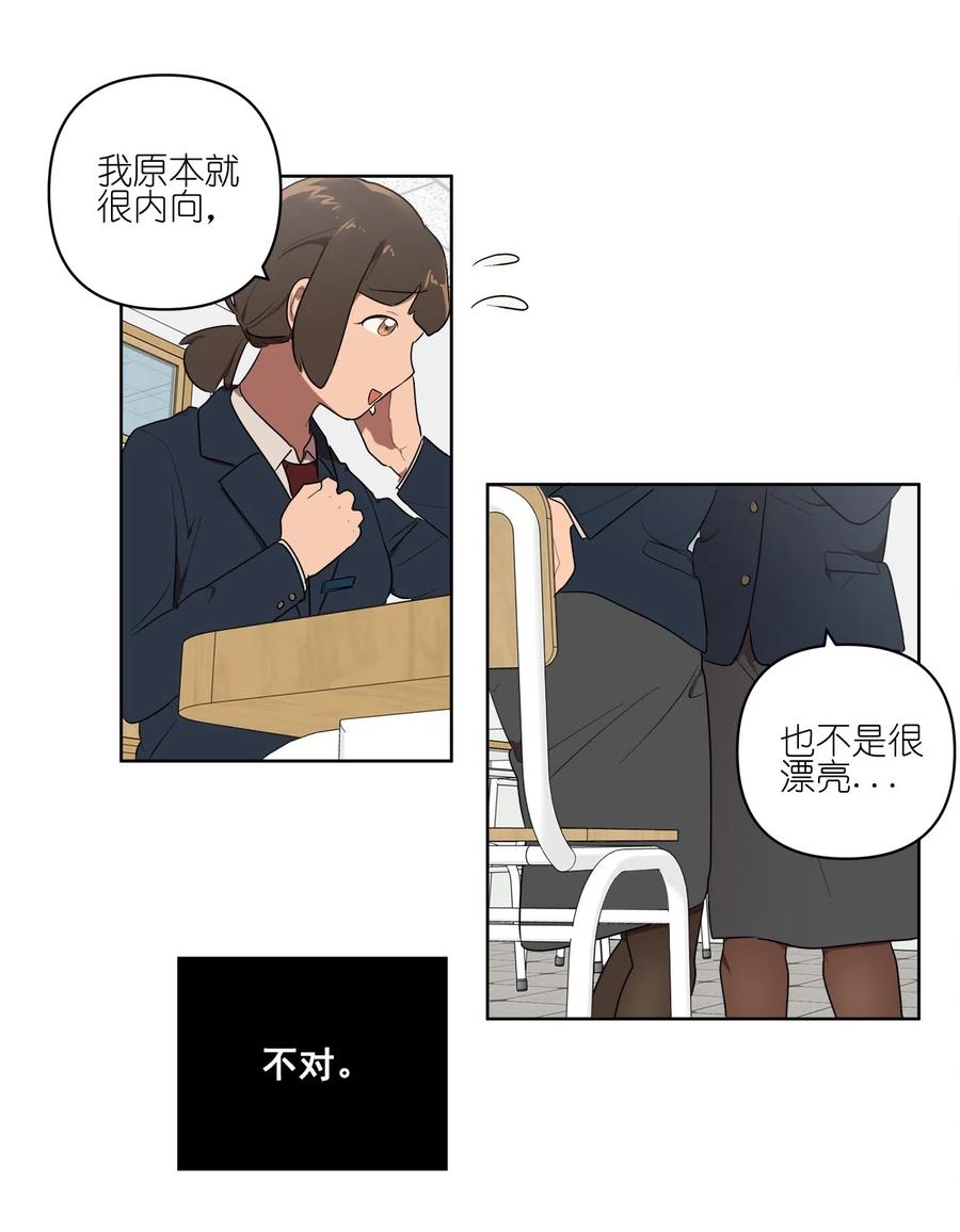 《素拉与海娜》16 16 第26页