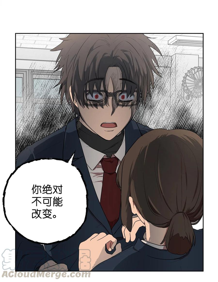 《素拉与海娜》16 16 第29页