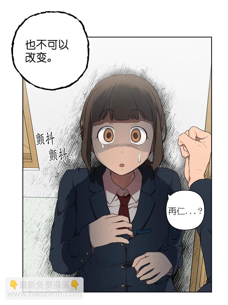 《素拉与海娜》16 16 第30页