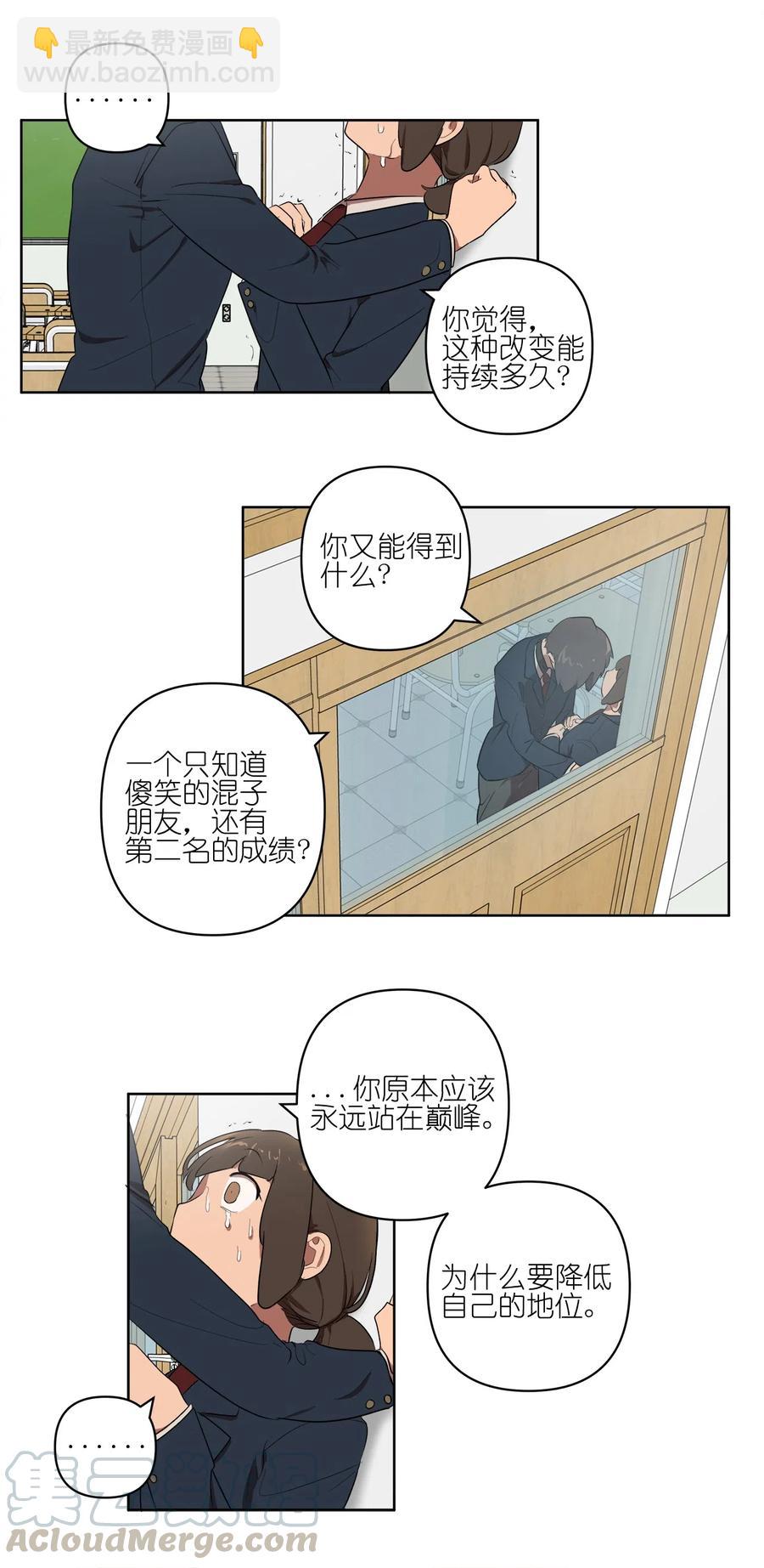 《素拉与海娜》16 16 第31页