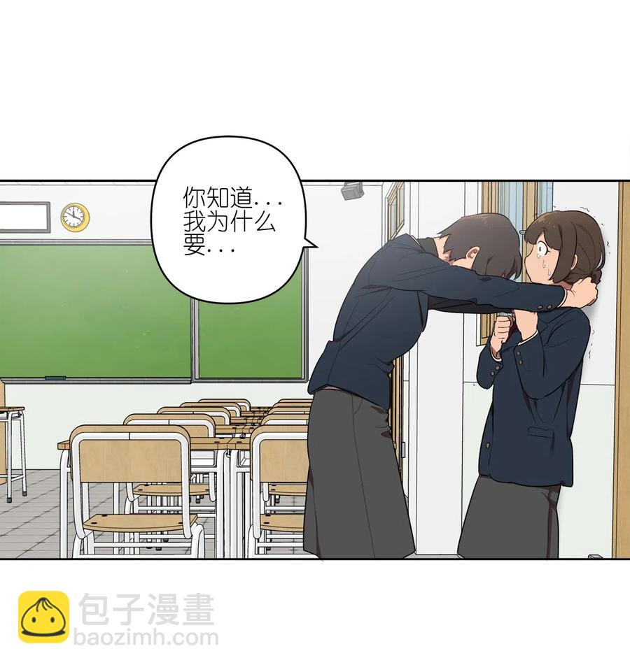 《素拉与海娜》16 16 第32页