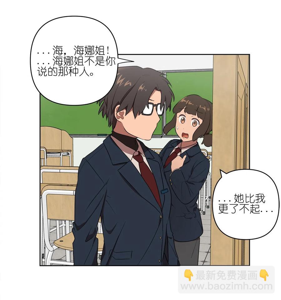 《素拉与海娜》16 16 第34页