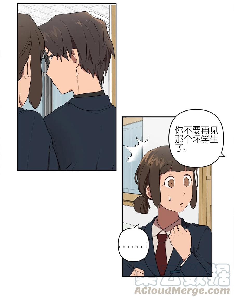 《素拉与海娜》16 16 第35页