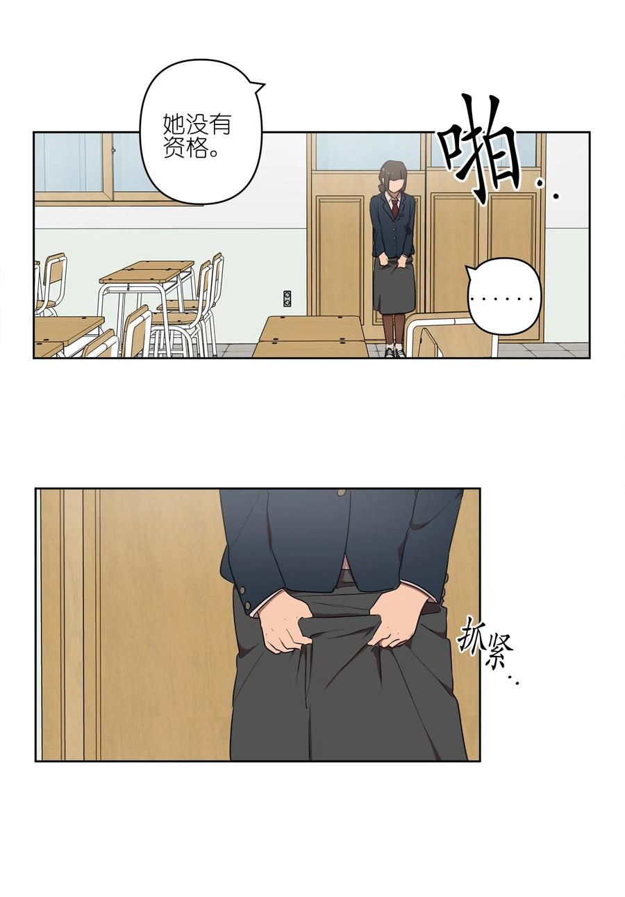 《素拉与海娜》16 16 第36页