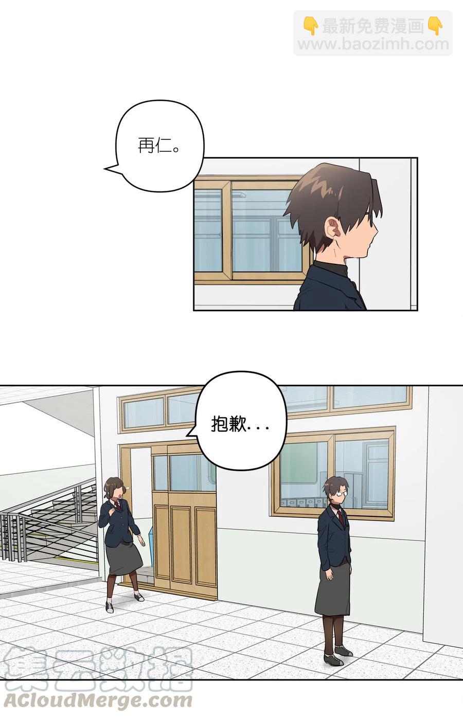 《素拉与海娜》16 16 第37页