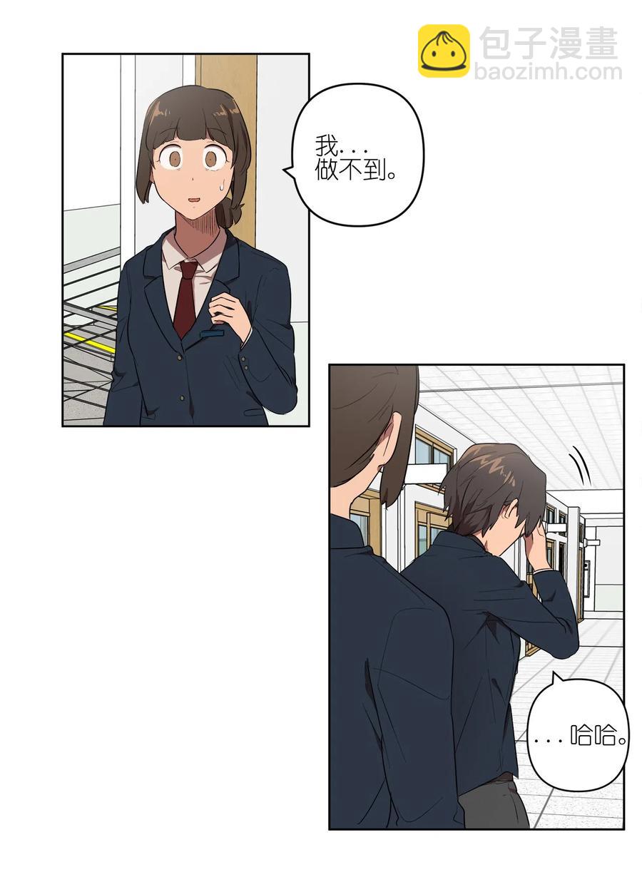 《素拉与海娜》16 16 第38页