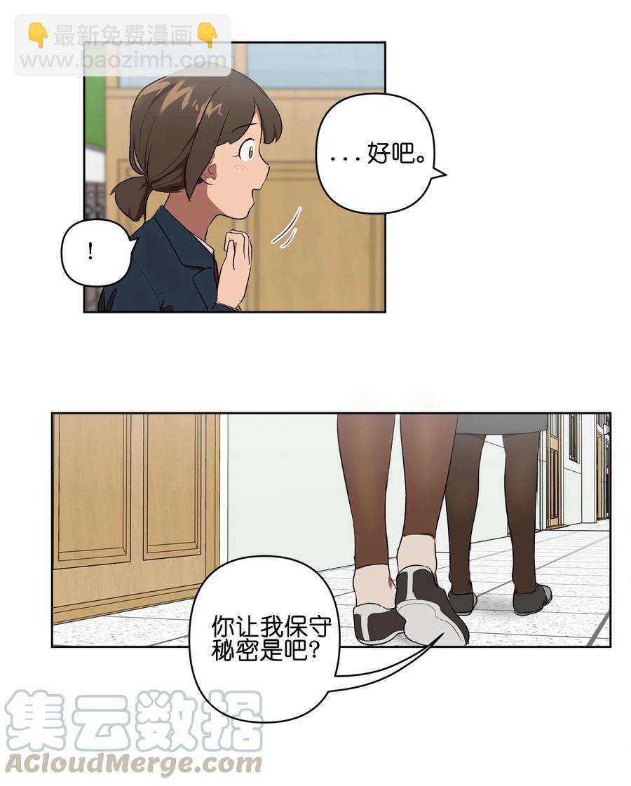 《素拉与海娜》16 16 第39页