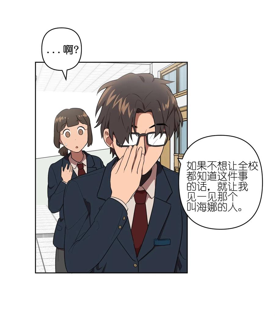 《素拉与海娜》16 16 第40页