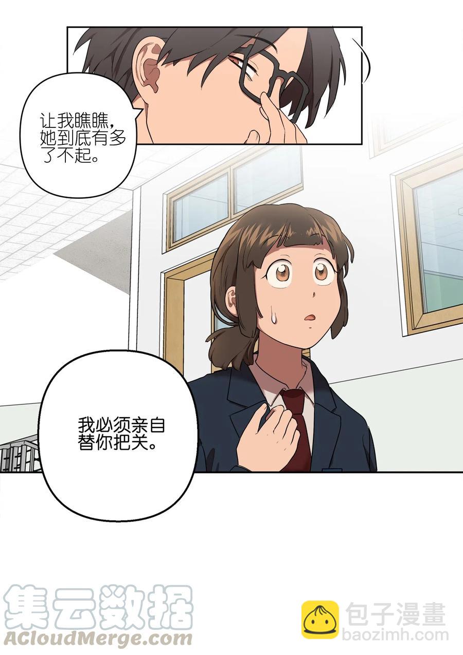 《素拉与海娜》16 16 第41页