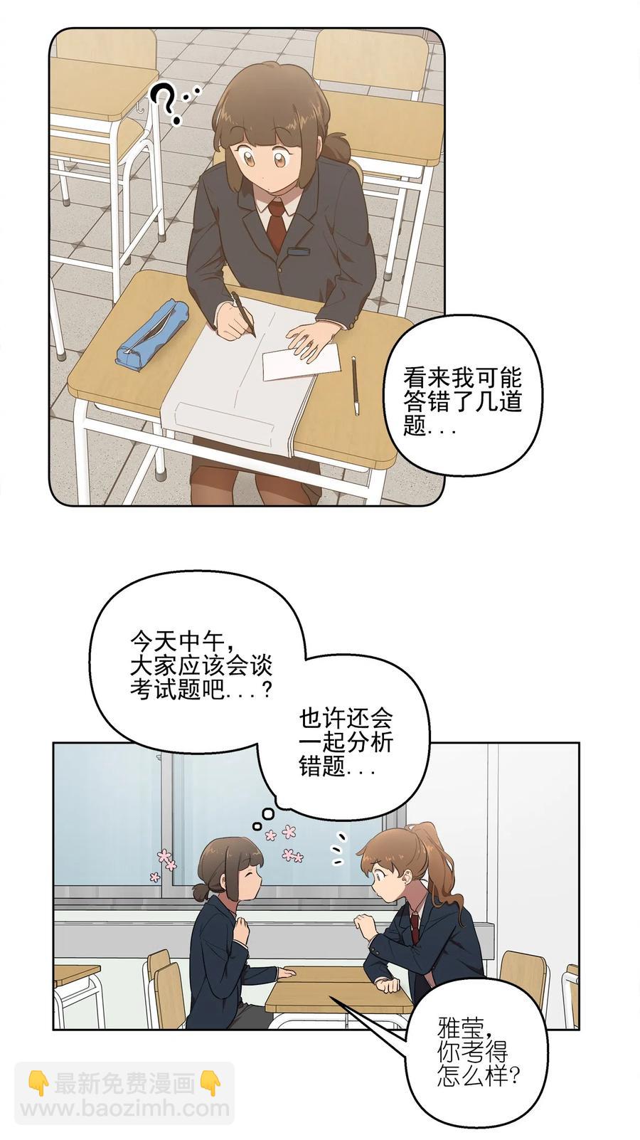 《素拉与海娜》16 16 第4页