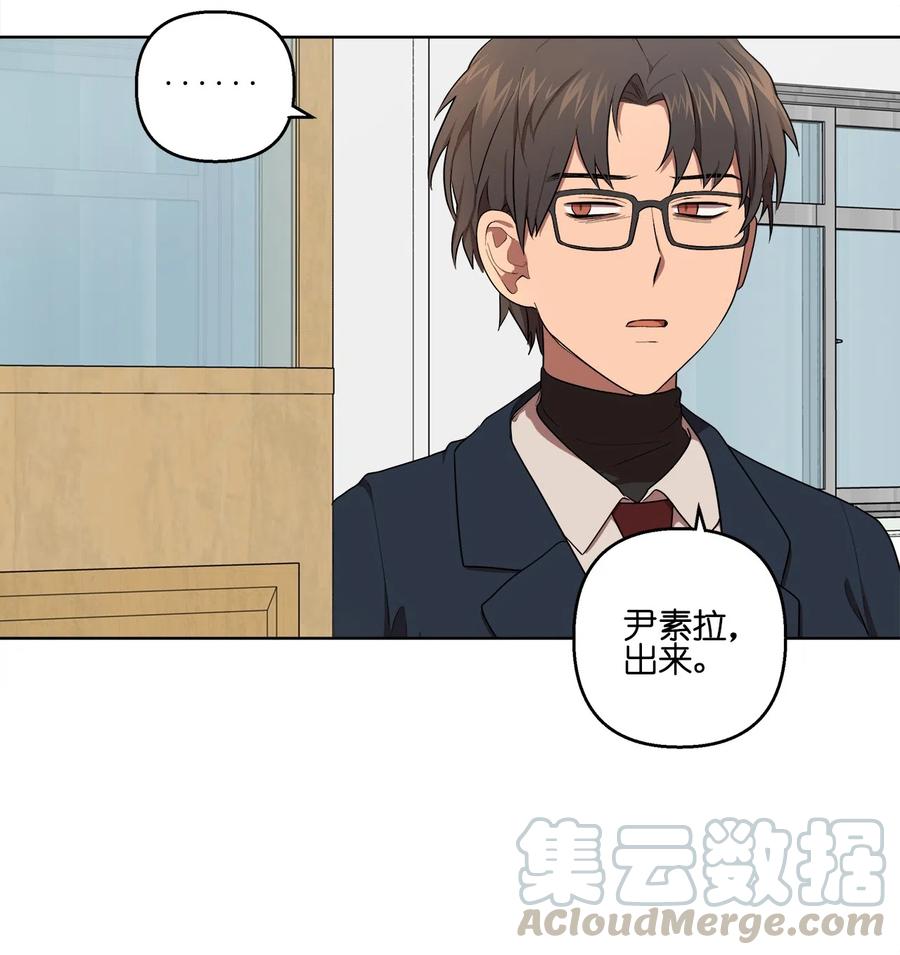 《素拉与海娜》16 16 第7页