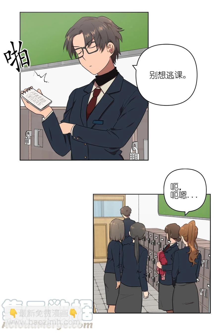 《素拉与海娜》19 19 第17页