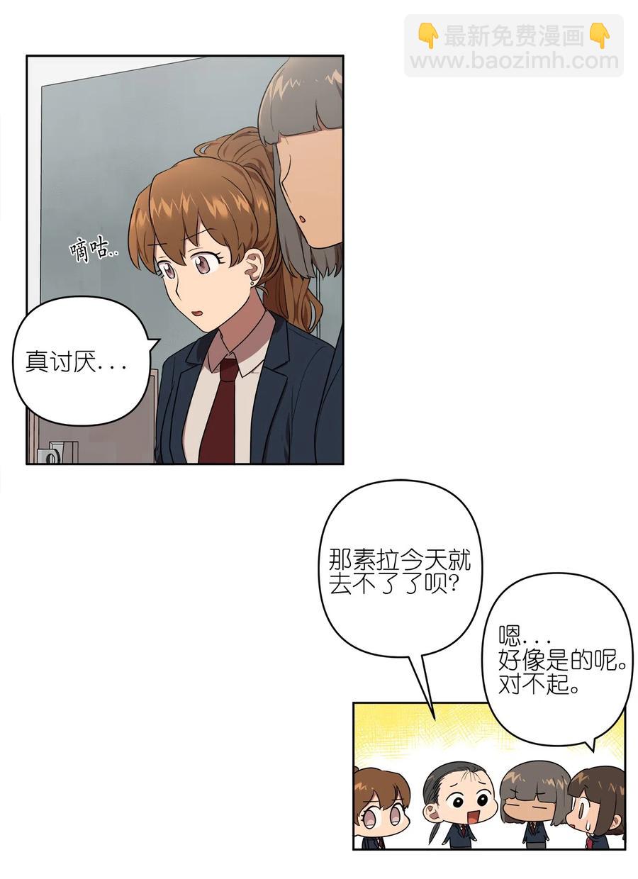 《素拉与海娜》19 19 第20页