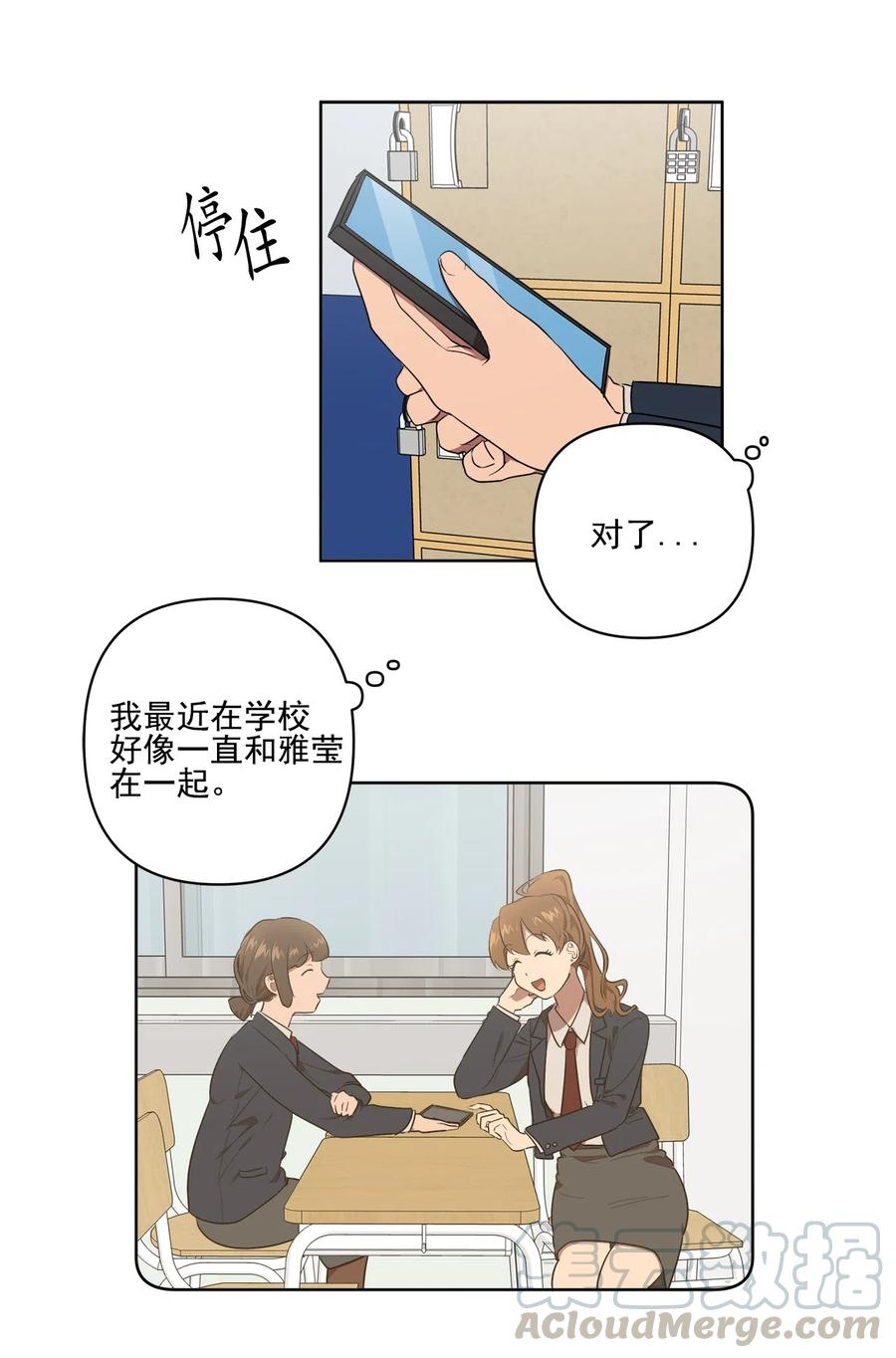 《素拉与海娜》19 19 第29页