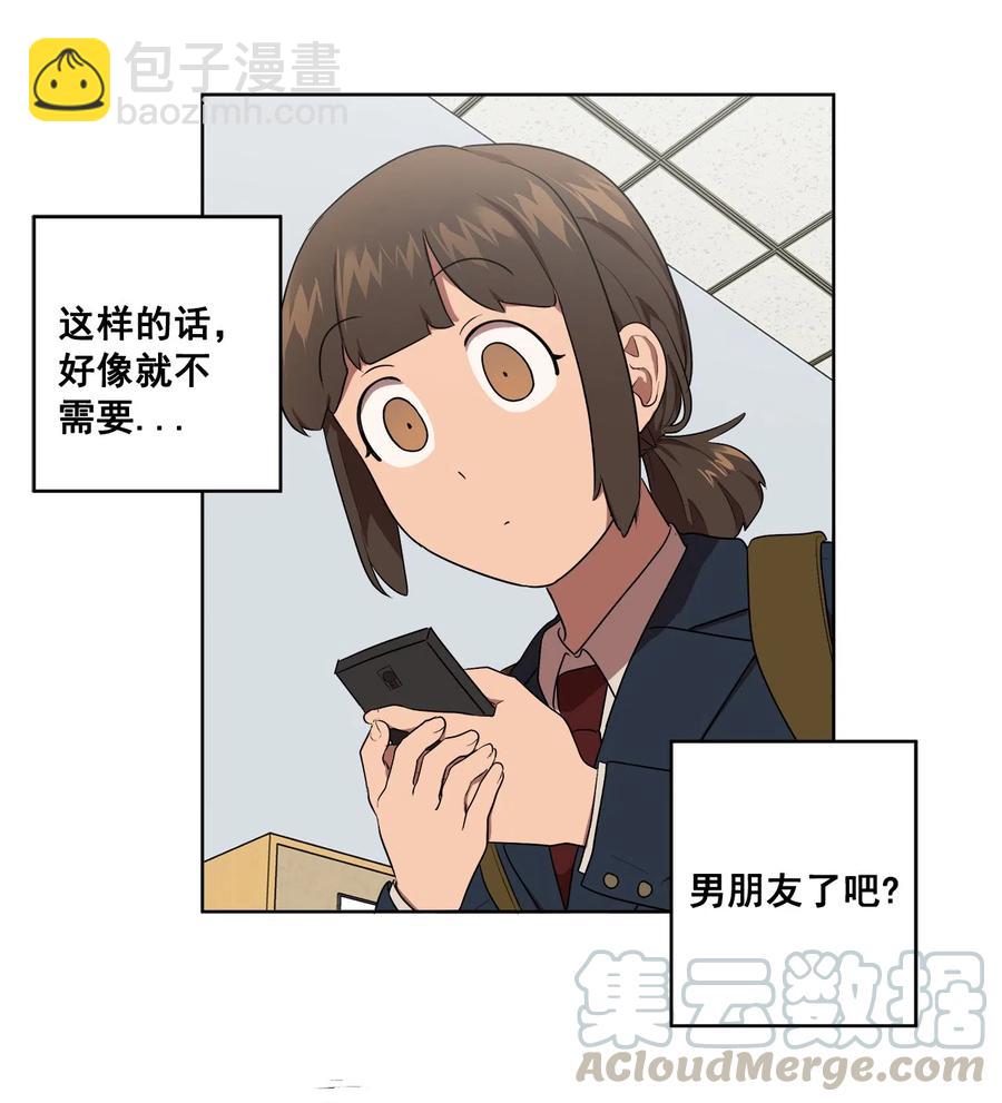 《素拉与海娜》19 19 第31页
