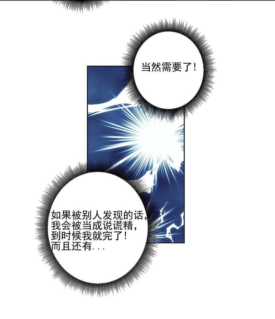 《素拉与海娜》19 19 第34页