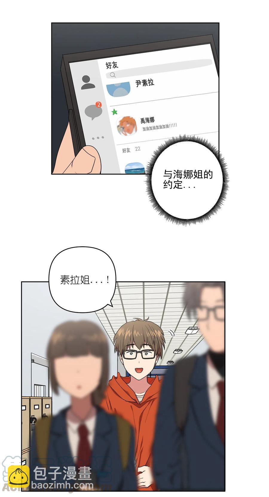《素拉与海娜》19 19 第35页