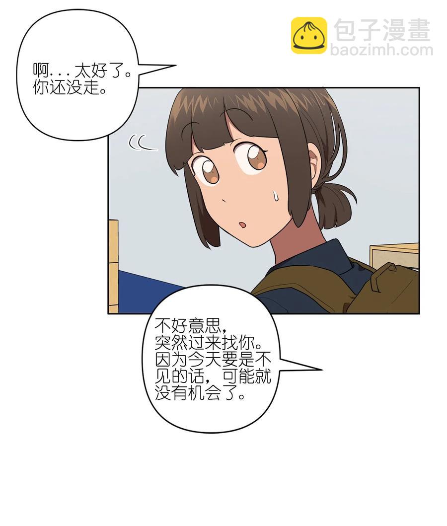 《素拉与海娜》19 19 第36页
