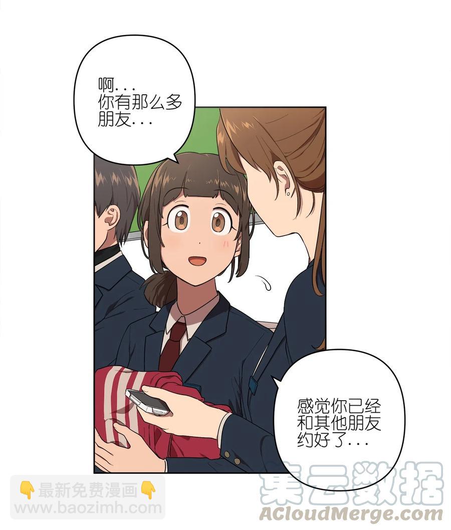 《素拉与海娜》19 19 第3页