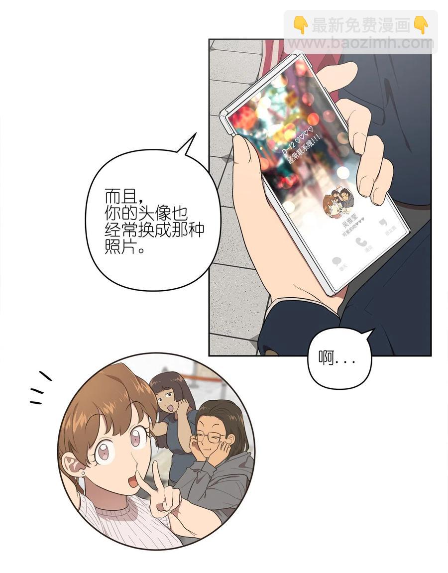 《素拉与海娜》19 19 第4页