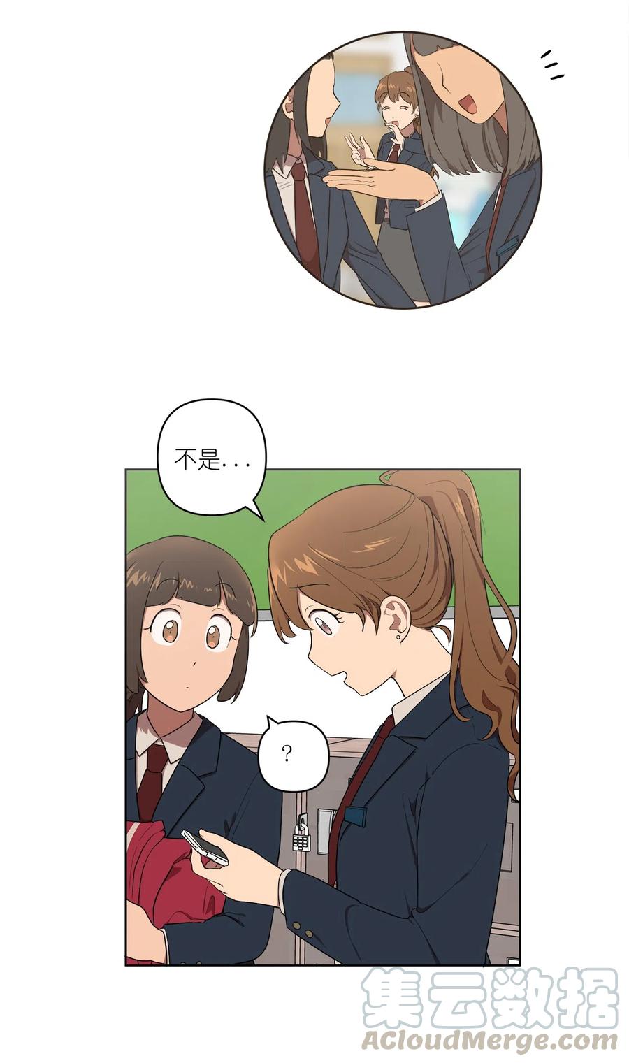 《素拉与海娜》19 19 第5页