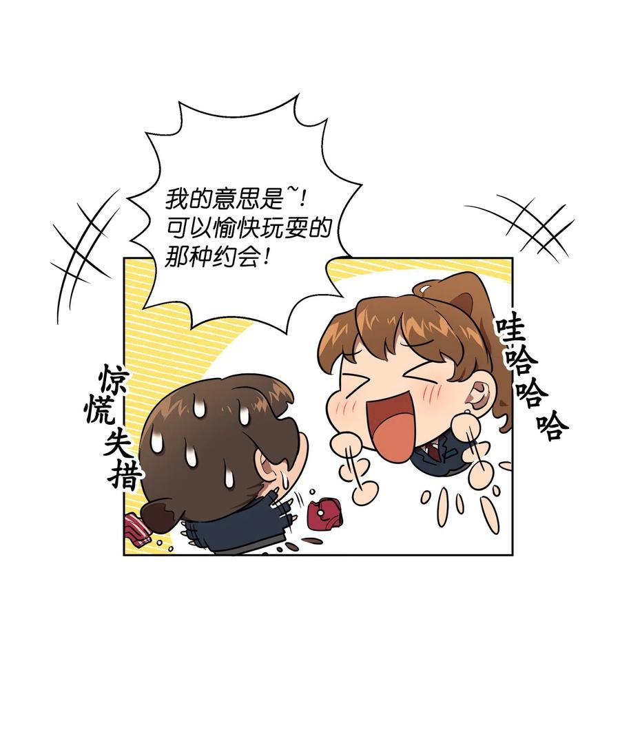 《素拉与海娜》19 19 第6页