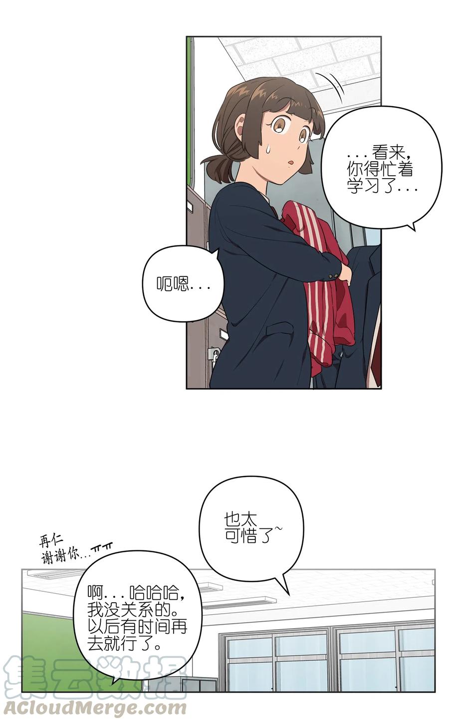 《素拉与海娜》19 19 第9页