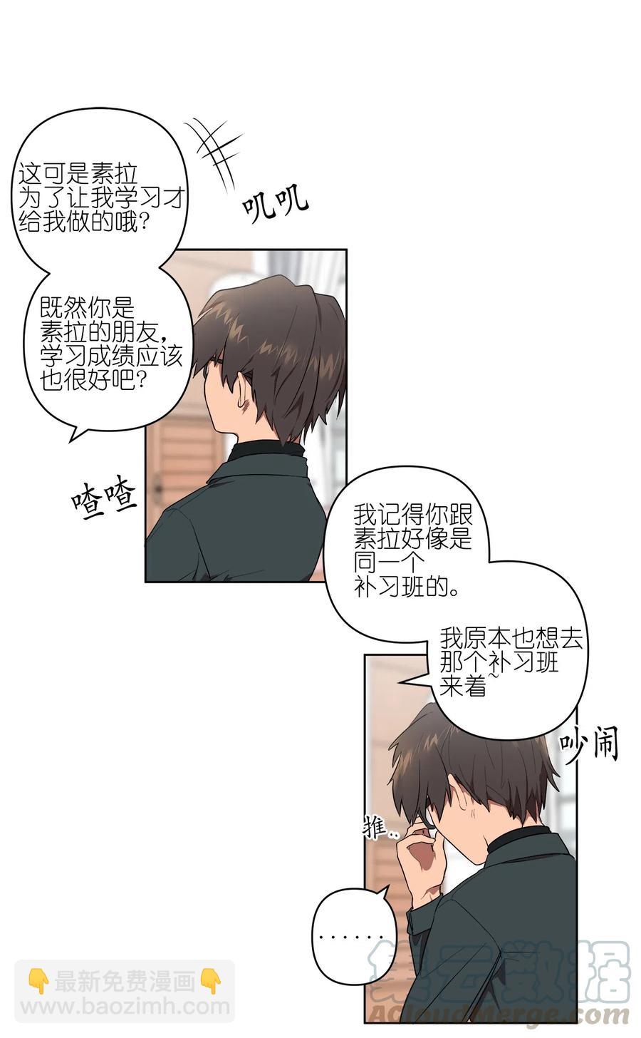 《素拉与海娜》17 17 第11页