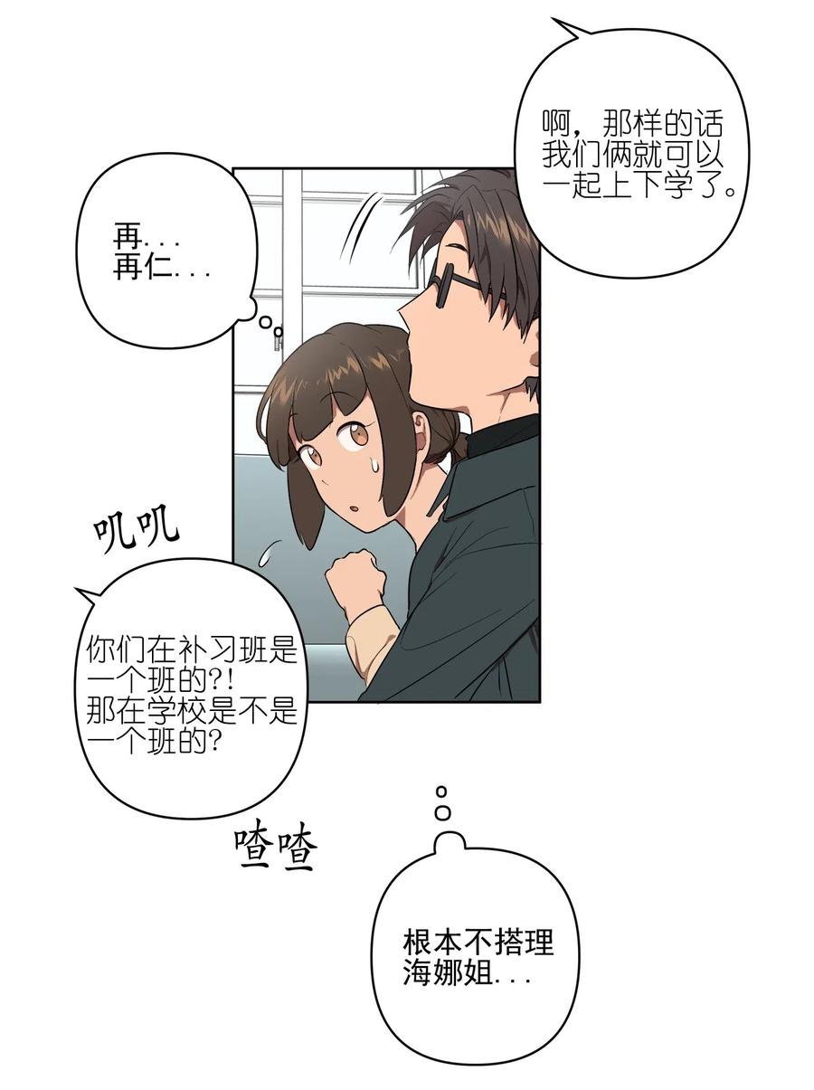 《素拉与海娜》17 17 第12页
