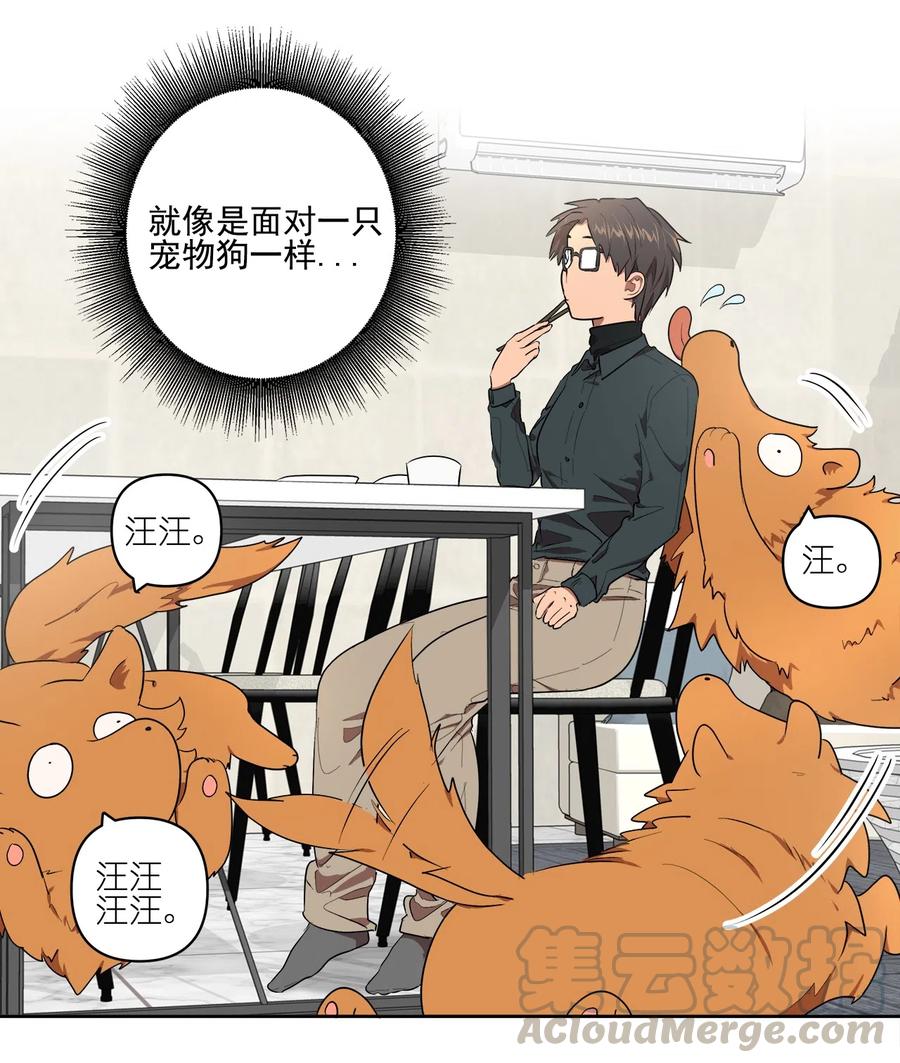 《素拉与海娜》17 17 第13页