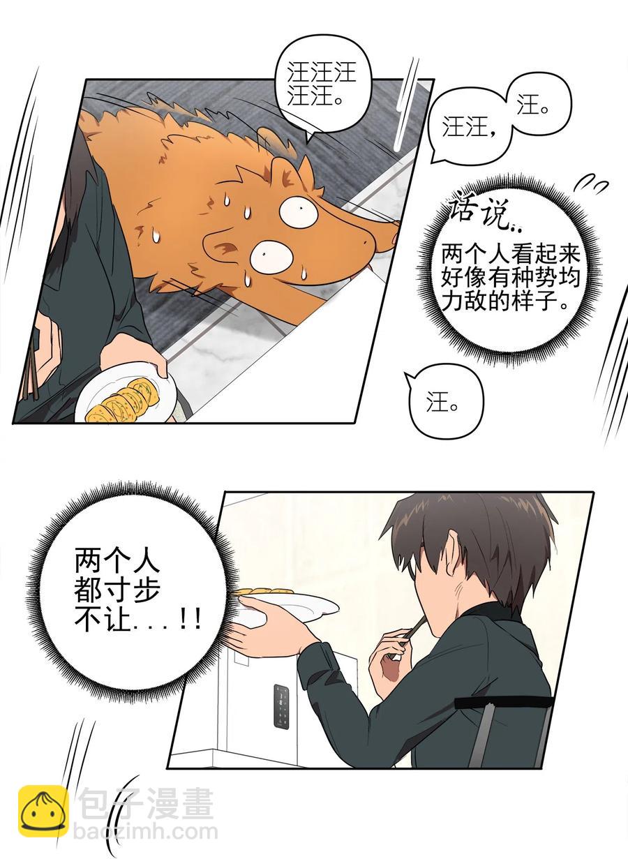 《素拉与海娜》17 17 第14页