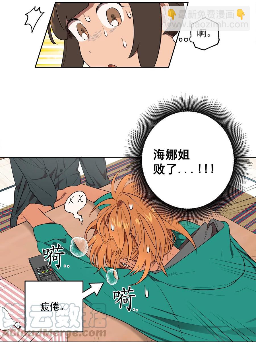 《素拉与海娜》17 17 第15页