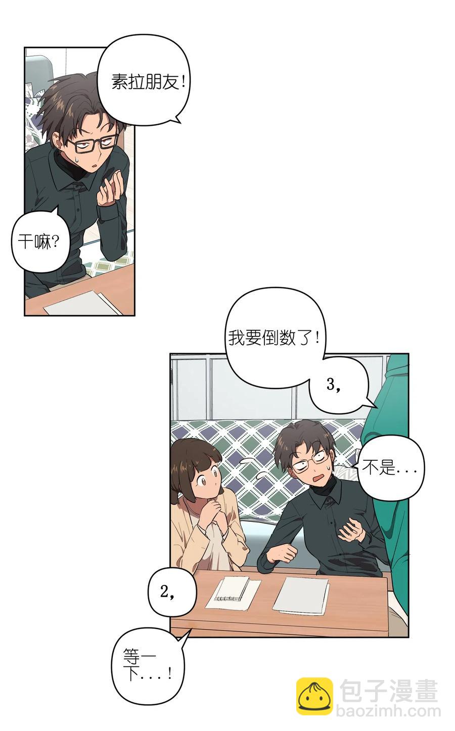 《素拉与海娜》17 17 第24页