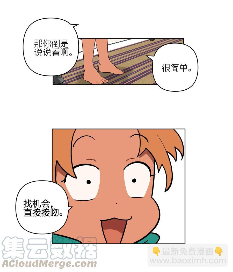 《素拉与海娜》17 17 第27页