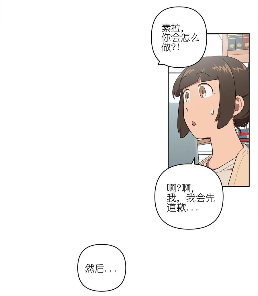 《素拉与海娜》17 17 第30页