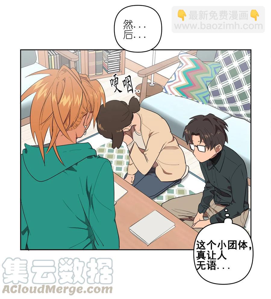 《素拉与海娜》17 17 第31页