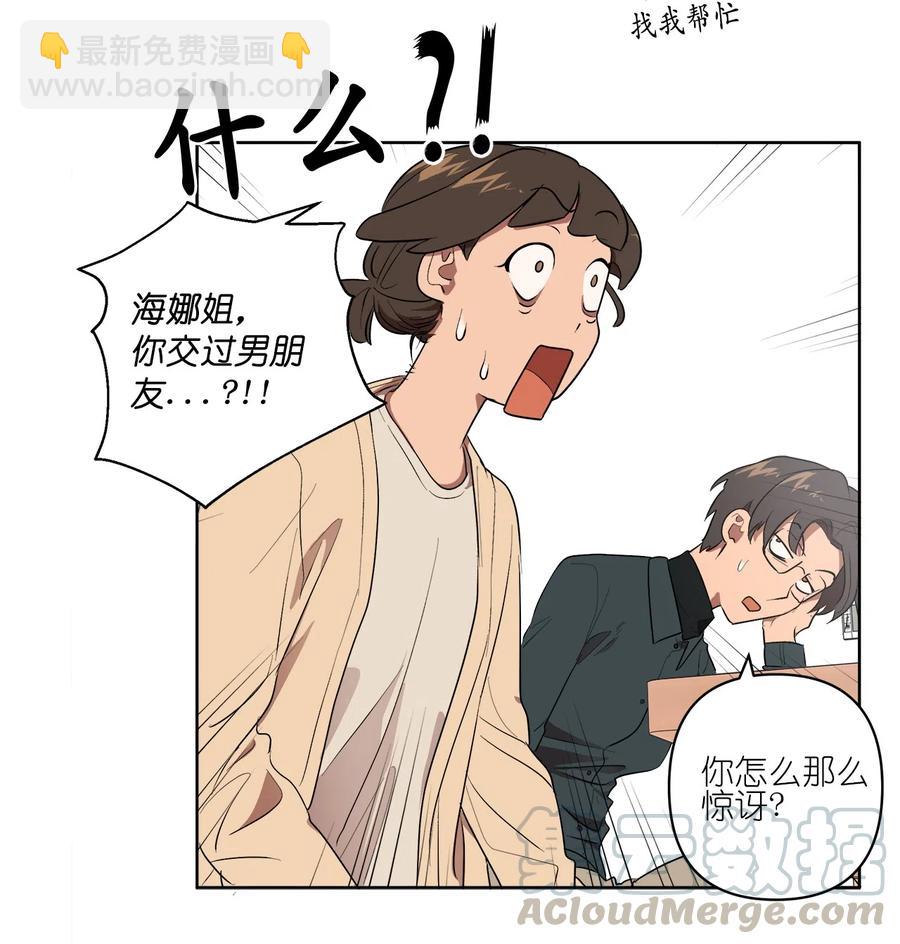 《素拉与海娜》17 17 第33页