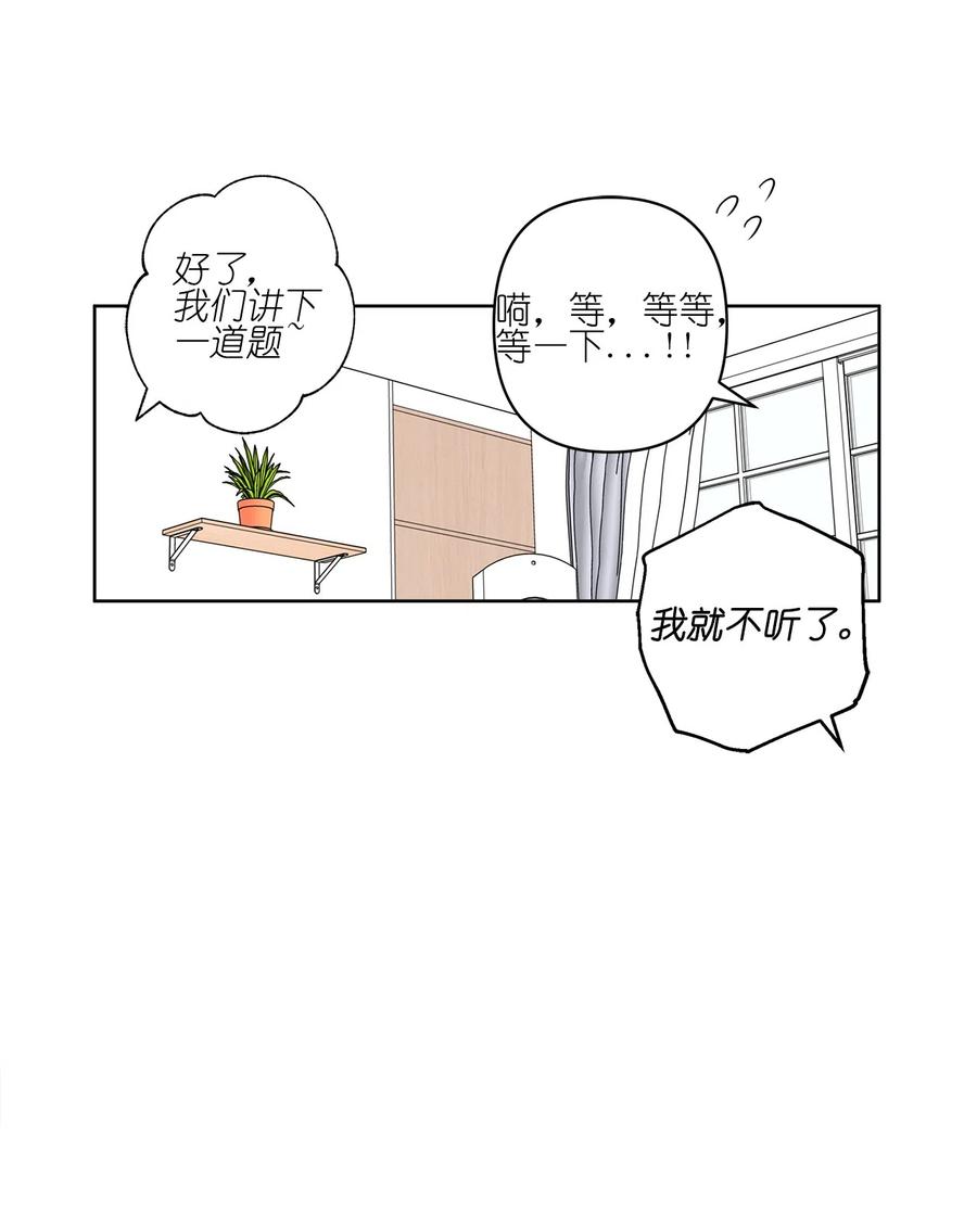 《素拉与海娜》17 17 第34页