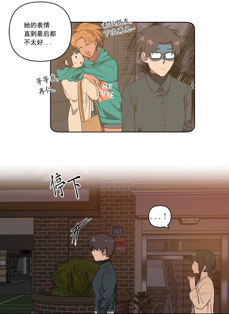 《素拉与海娜》17 17 第36页